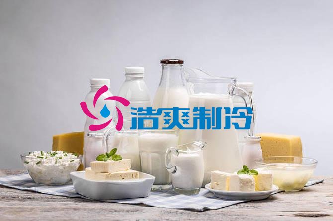 浩爽制冷，乳制品冷庫，牛奶冷庫